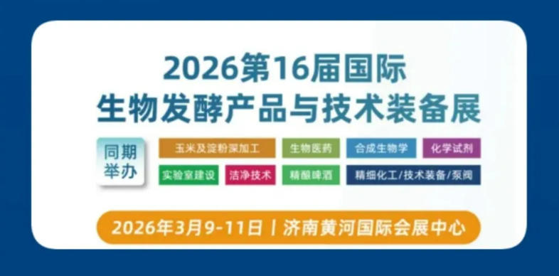 江蘇金鷹流體機械 | 展位恭候，共啟合作新篇章